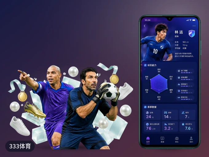 333体育 APP，热门比赛一手掌握